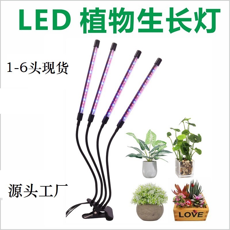 Led plant growth light plant light clip timing full spectrum sunlight fleshy flowers and herbs seedling fill light