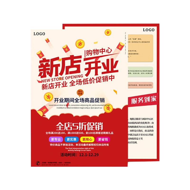 Picture of A4 Leaflet, Brochure, Color Page, Poster Design, Single Sheet, 70% off Pages, Dm Printing, Customized Promotion