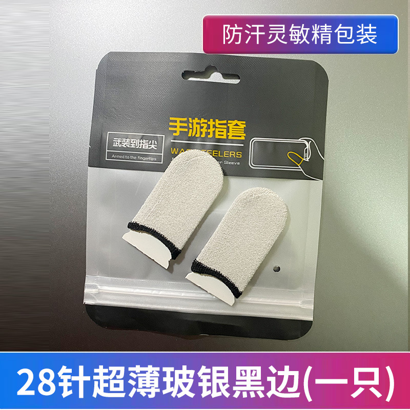 Picture of Sweat-proof Game Chicken Finger Holder Chicken Artifact King Breathable Glory Sliding Thin Touch Screen Professional E-sports Finger Holder
