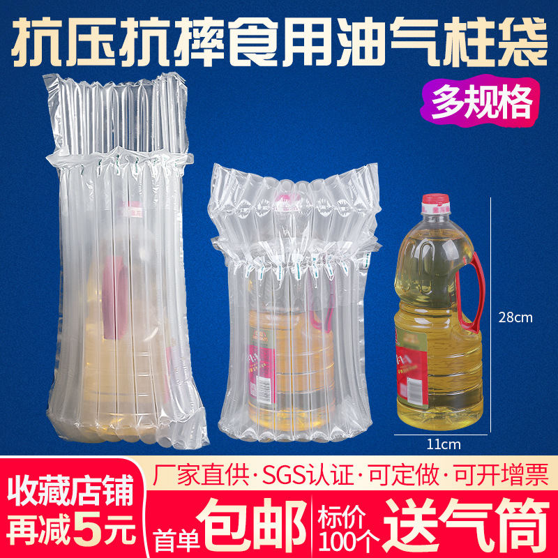 in stock 10-14 column 1.8 liter edible oil gas column bag express packaging delivery inflatable bag buffer bubble column bag