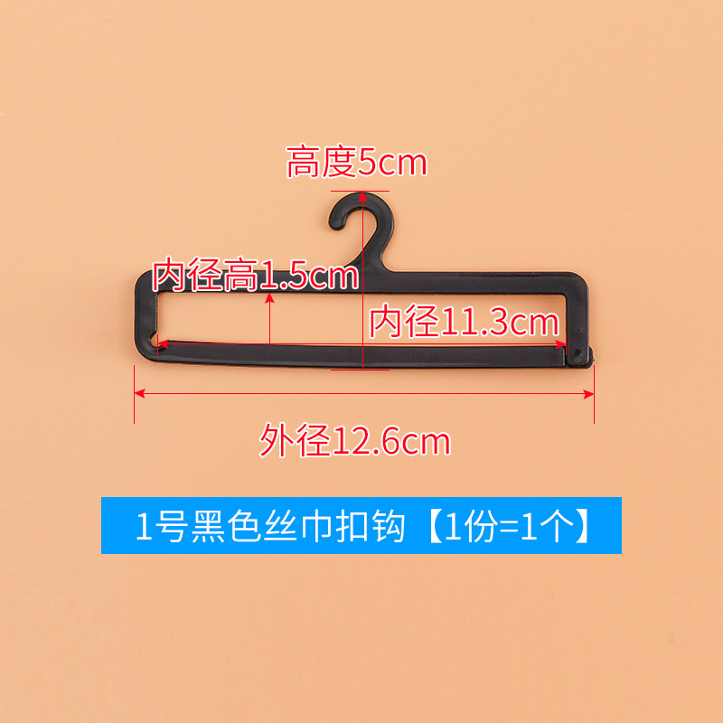 Picture of Factory wholesale plastic hook black scarf hook towel scarf display stand drying rack silk scarf clip