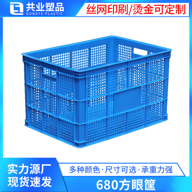 680 square eye basket 675*485*400 rectangular fruit rubber frame workshop storage frame factory plastic basket