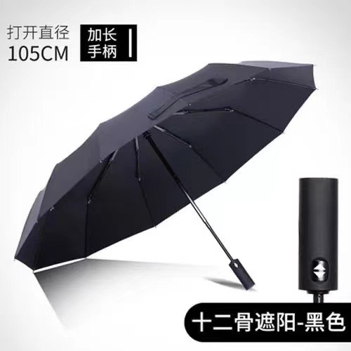 Picture of Ten-bone full-automatic sunny umbrella advertising umbrella logo increase business black rubber sunscreen three folding umbrella gift sun