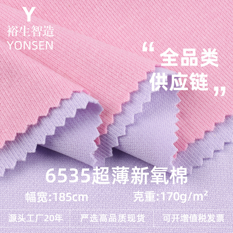 170g New Oxygen Cotton, Cotton Polyester Fabric, Trendy Brand Sweatshirt, Home Wear, Casual Wear, Knitted Large Sweatshirt Fabric