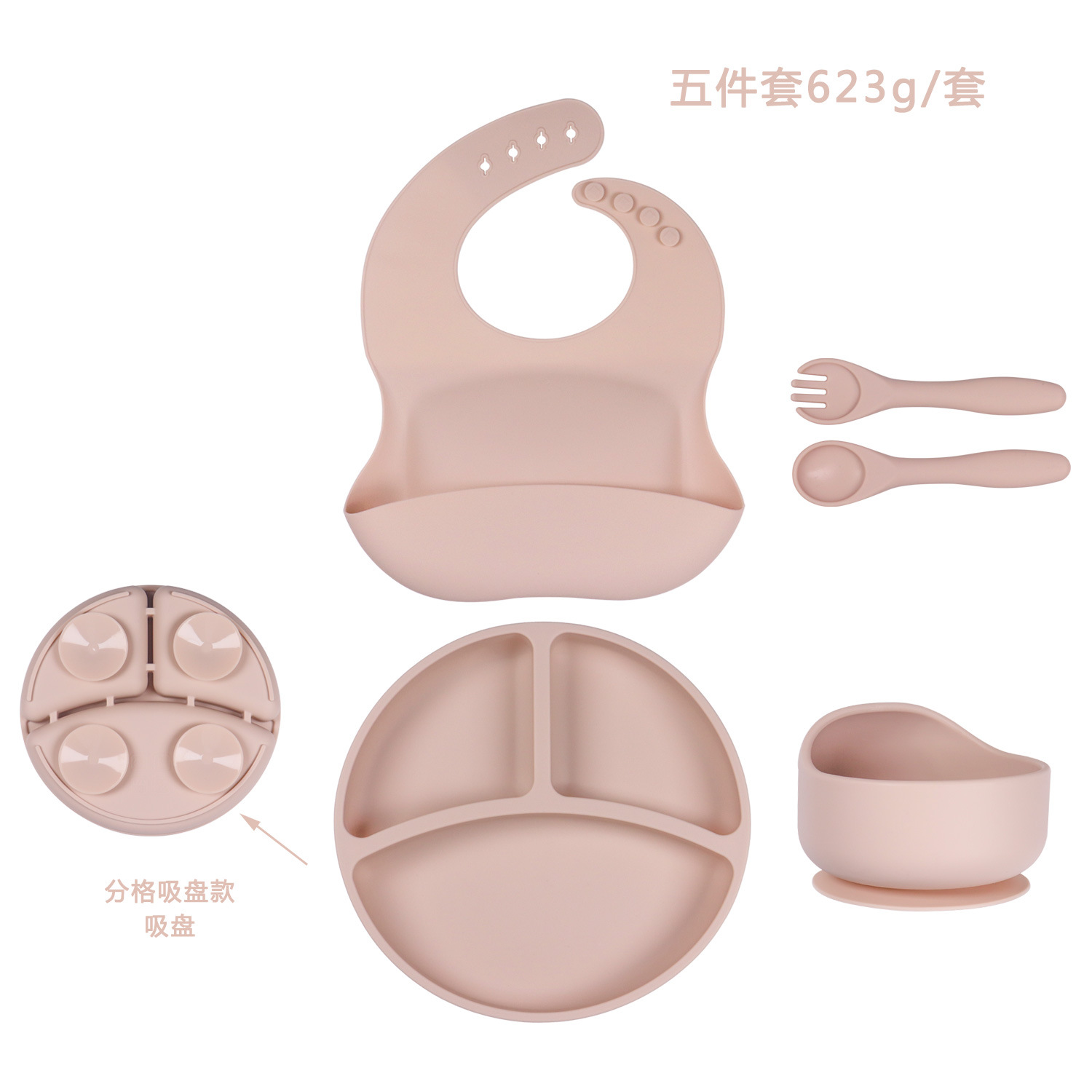 Picture of Cross-border Hot Selling Children's Supplementary Silicone Dinner Plate Bowl Fork Spoon Bib Five Pieces Tableware suit Drop Resistant Dinner Plate suit