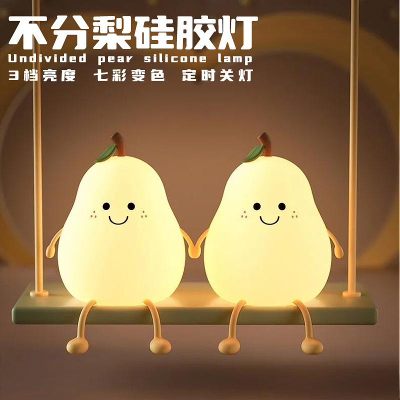 Regardless of the pear silicone lamp never separates the nightlight birthday Tanabata gift bedside cute cartoon patting atmosphere lamp