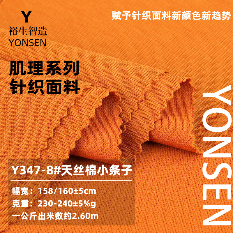 Tencel Cotton Slim Texture Fabric Polyester Cotton Lyocell Stretch Base Fabric Top Dress Knitted Fabric