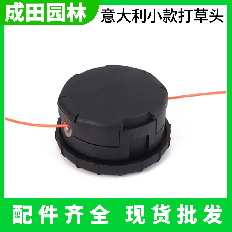 Garden Tools Lawn Mower Accessories Grass Head Free Disassembly Automatic Outlet Italian Small Grass Head