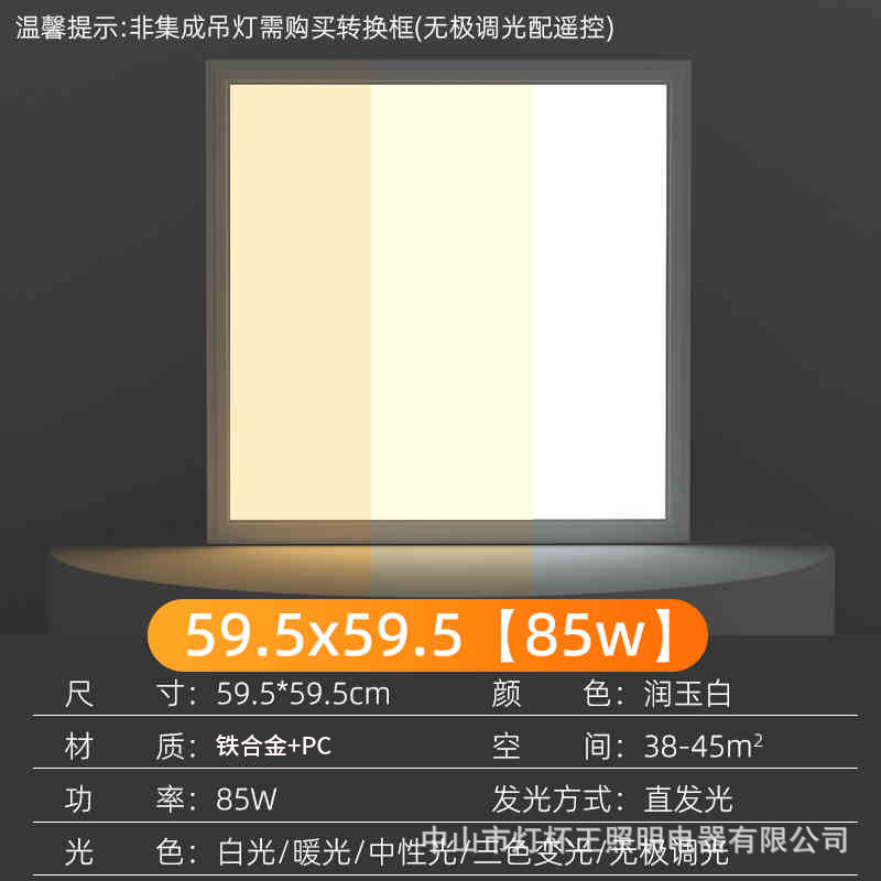 Picture of Flat Panel Light 600X600 Led Integrated Ceiling Gypsum Mineral Wool Board Recessed Engineering Panel Light Dimmable