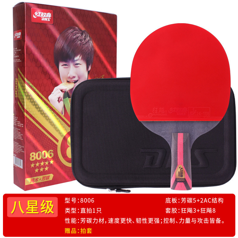 Picture of Authentic Double Happiness Table Tennis Racket 9-Star Horizontal Racket Professional-Grade Five-Star Competition Special Double-Sided Crazy Reverse Glue H9002