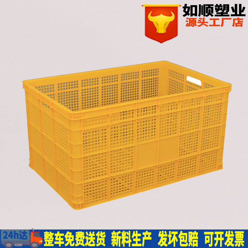 Plastic Turnover Basket Yellow Thickened Large 1 m Basket Large Mesh Plastic Basket