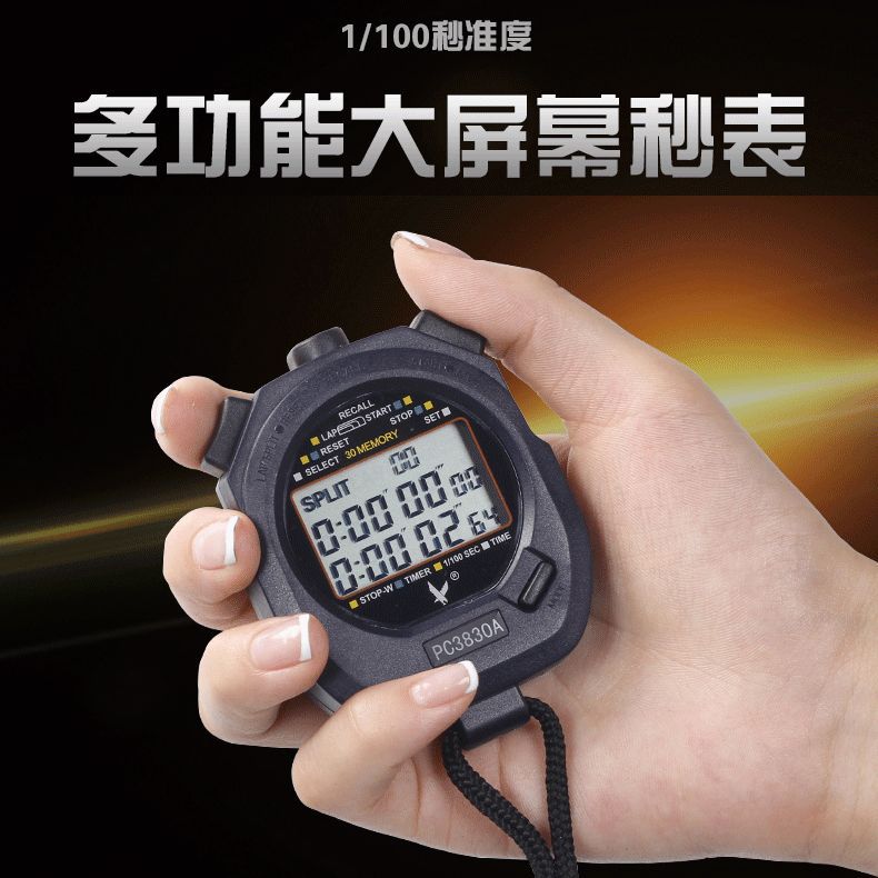 Picture of Tianfu stopwatch PC3860 running timer double row 10 channels three rows 30 channels 60 channels professional track and field sports stopwatch