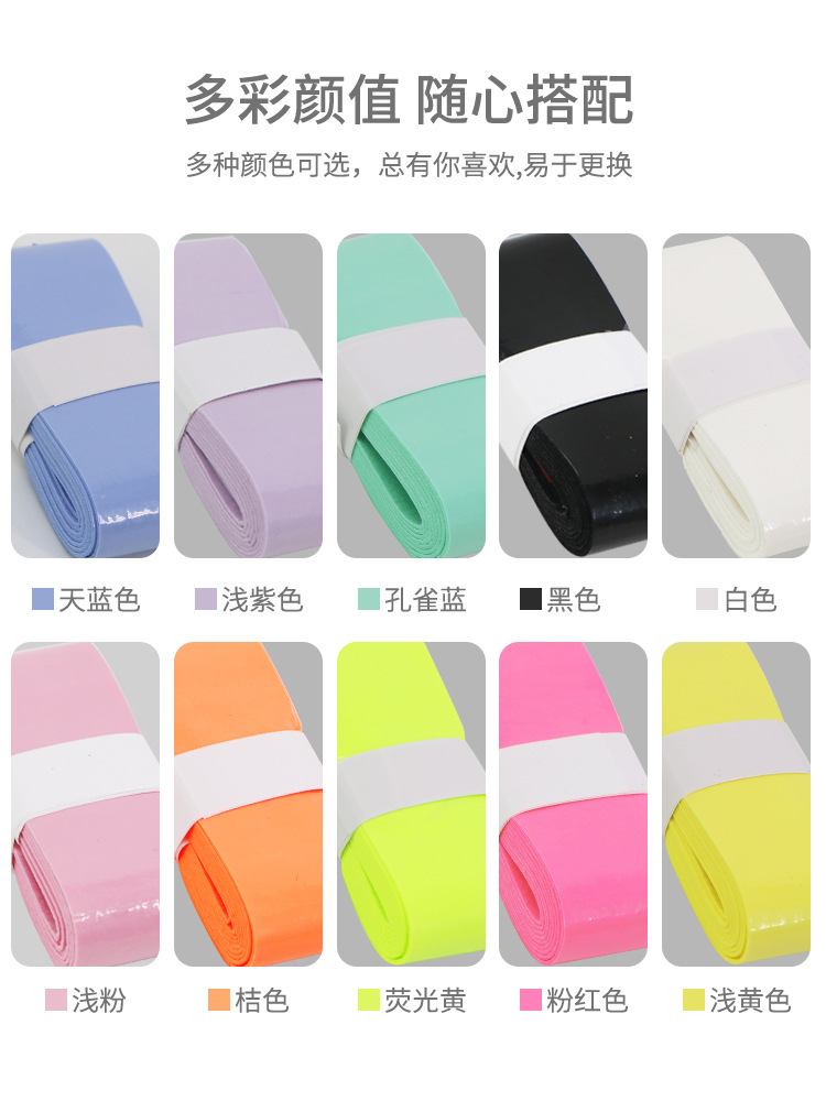 Picture of Ultra-Thin Soft Badminton Racket Sticky Double-Sided Coated Flat Latex Anti-Slip Sweat-Absorbent Wrapping Grip Tape Wholesale