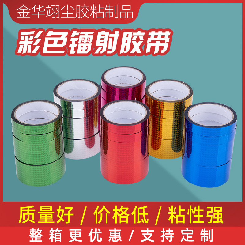 Factory Direct supply flash laser tape bright color tape gift packaging diy decorative reflective tape