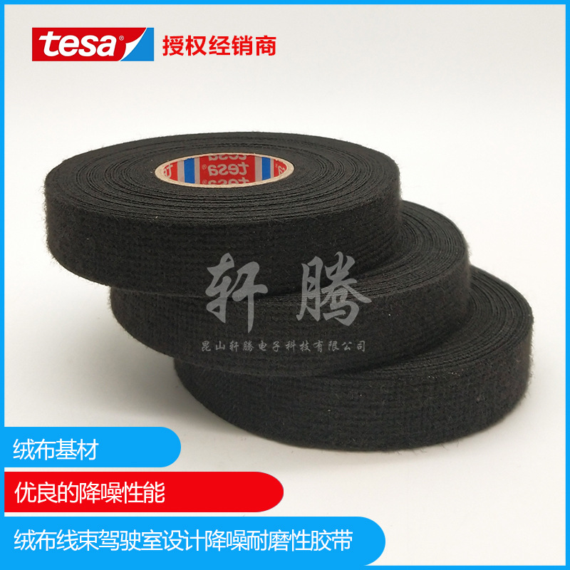 tesa51616 tesa 51616 friction noise reduction tape high grade automotive noise reduction harness tape