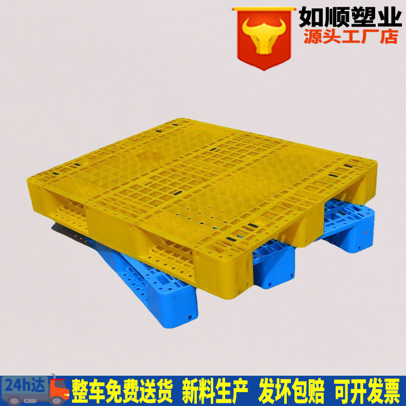 1210 grid Sichuan-shaped pallet yellow plastic floor board shelf tray new material plastic tray