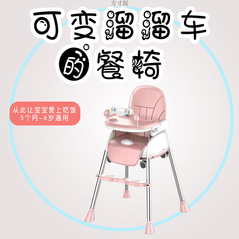Picture of Baby Dining Chair Baby Children Dining Table Multifunctional Foldable Seat Chair Portable Kids BB Stool Factory Wholesale