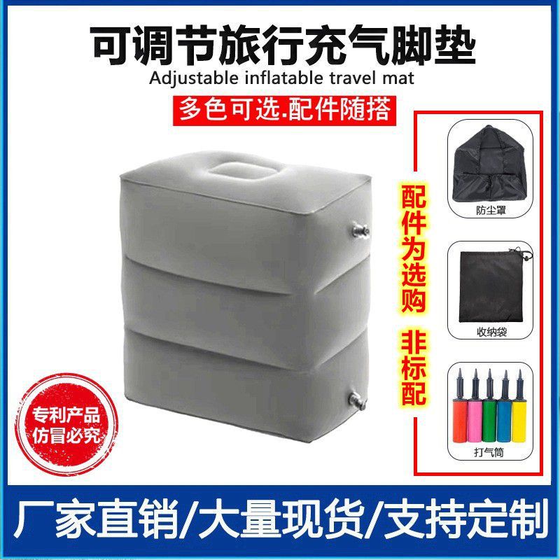 Picture of Factory in stock Inflatable Mat Foot Pad Inflatable Stool Footstool Travel Air Cushion Three-Layer Flocking Foot Pad Adjustable Foot Stool