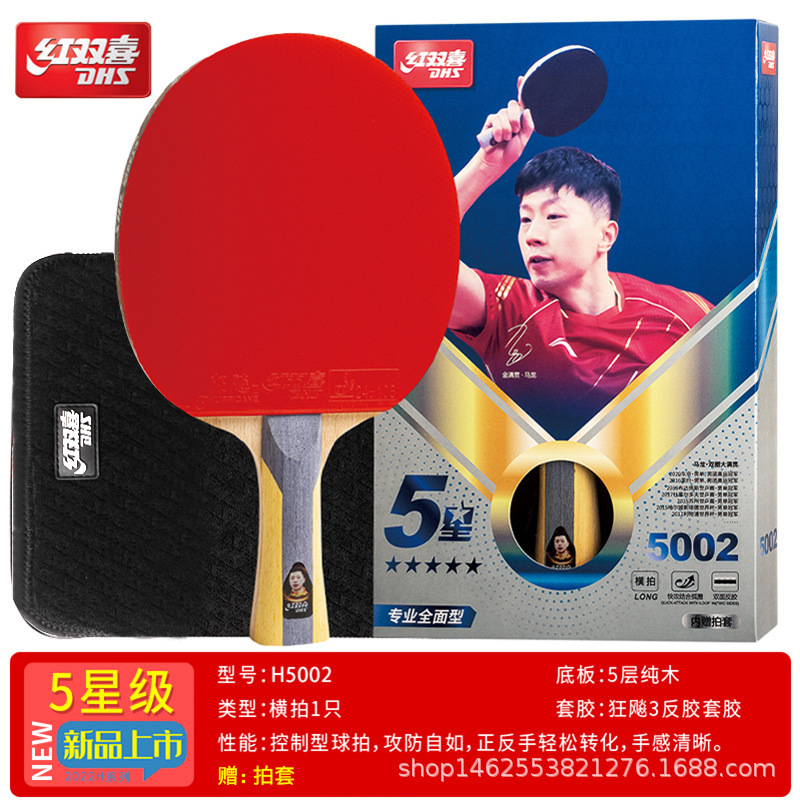 Picture of Authentic Double Happiness Table Tennis Racket 9-Star Horizontal Racket Professional-Grade Five-Star Competition Special Double-Sided Crazy Reverse Glue H9002