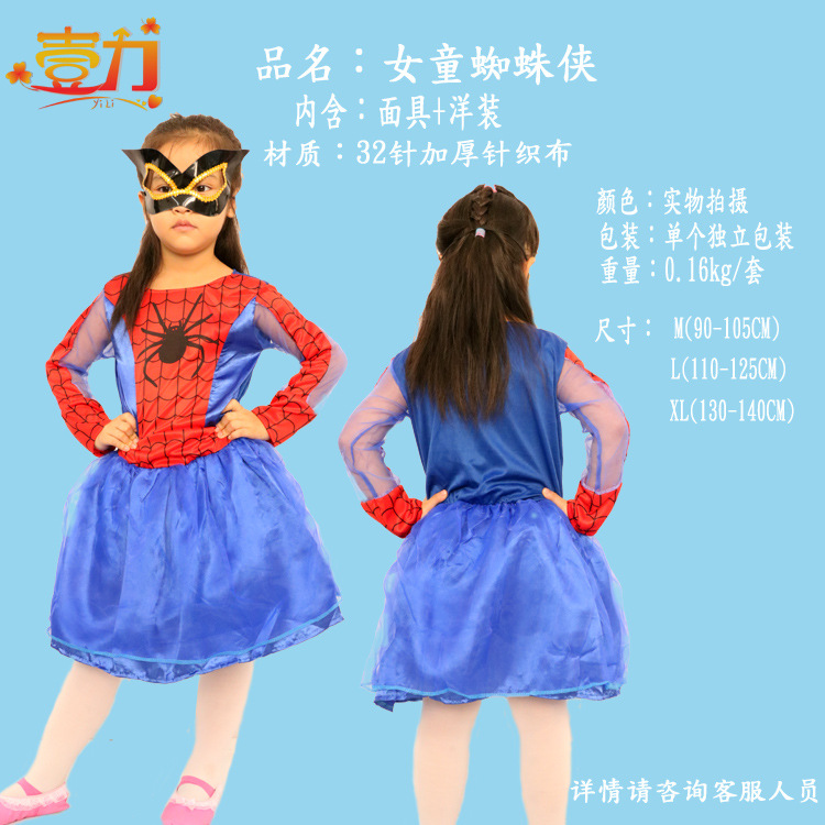 Halloween Costume Makeup Stage Kidsren's Spider-Man Performance Dress-Up Superman Clothes Adult Trendy Role-Playing