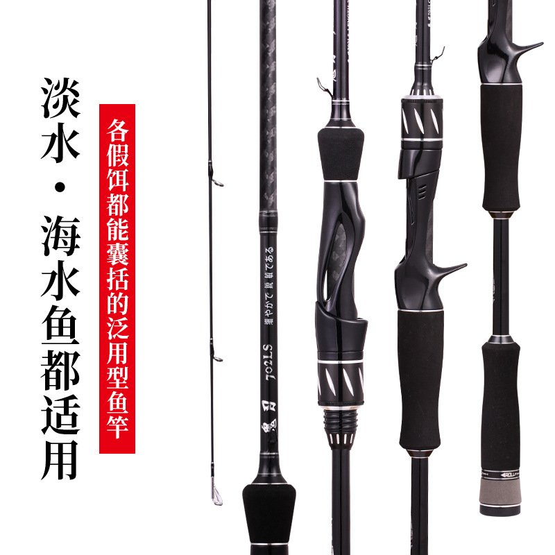 Wholesale Road sub-Rod L adjust 2.1 meters carbon straight handle handle fresh water seawater cocked mouth long throw Road sub-rod fishing gear
