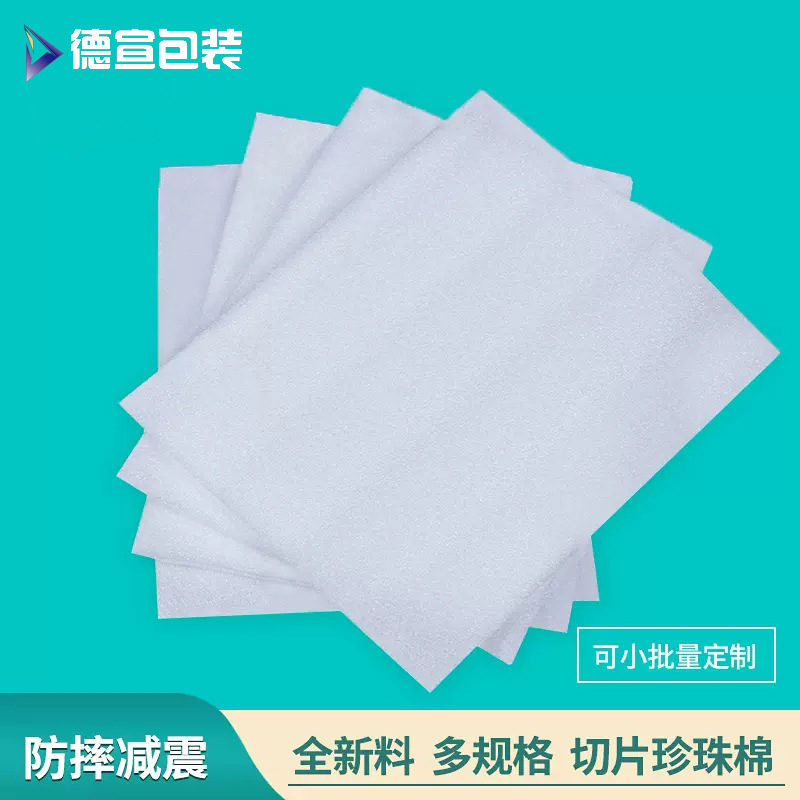Sliced epe pearl cotton moving express packing filler bubble cotton board bubble pad shockproof packing foam