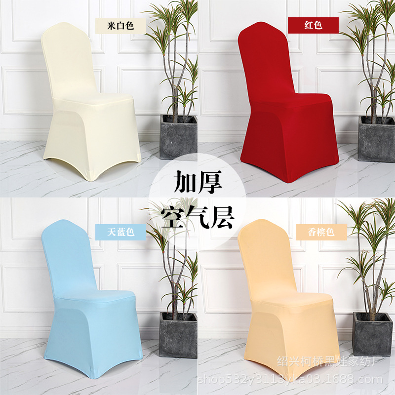 Chair Cover Extra Thick Air Layer Elastic Hotel Banquet Special One-Piece Chair Cover White Dining Chair Cover Hotel Linen