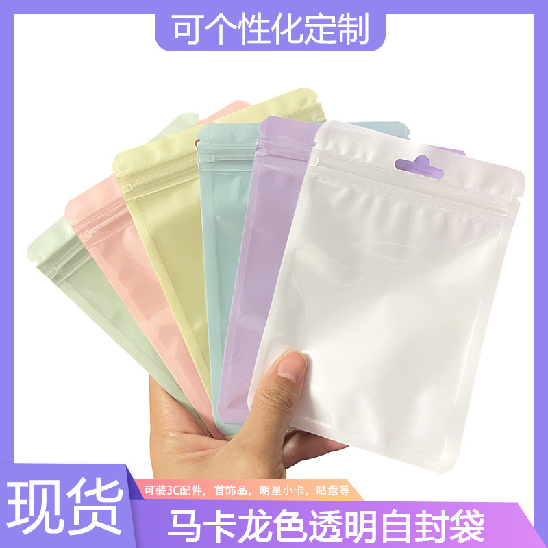 Macaron Colorful Ziplock Bag Holographic Bag Thickeneded Transparent Colorful Bone Bag Jewelry Sealed Flap Pocket Pants Makeup Brush Packaging Bag