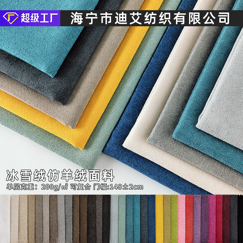 Ice and Snow Velvet Fabric Full Range in Stock Background Soft Upholstery Pillow Cushion Car Cover Sofa Fabric Manufacturer Wholesale Warm Velvet