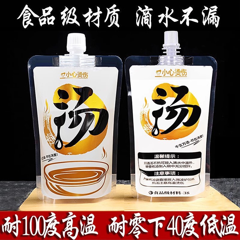 Packaging Bag, Snail Noodle Soup Bag, Cold Noodle Soup Bag, Dumpling Soup Sealed Bag, Spout Bag, Hot Soup Takeaway