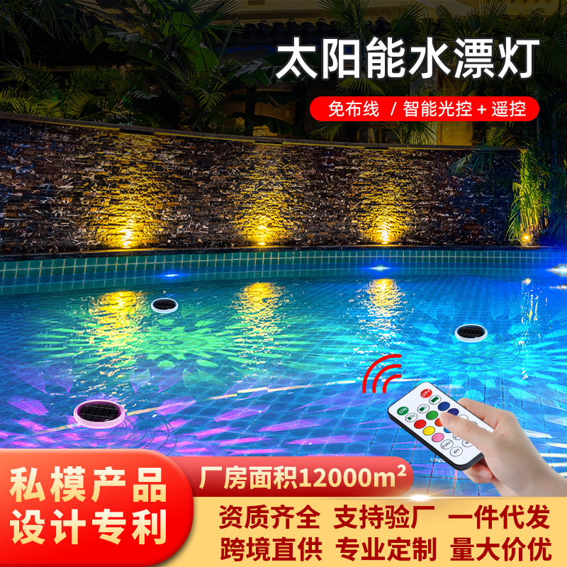 New Cross-Border Solar Water Float Lamp Dark at Home Garden Lamp Pond Swimming Pool Solar Outdoor Garden Lamp
