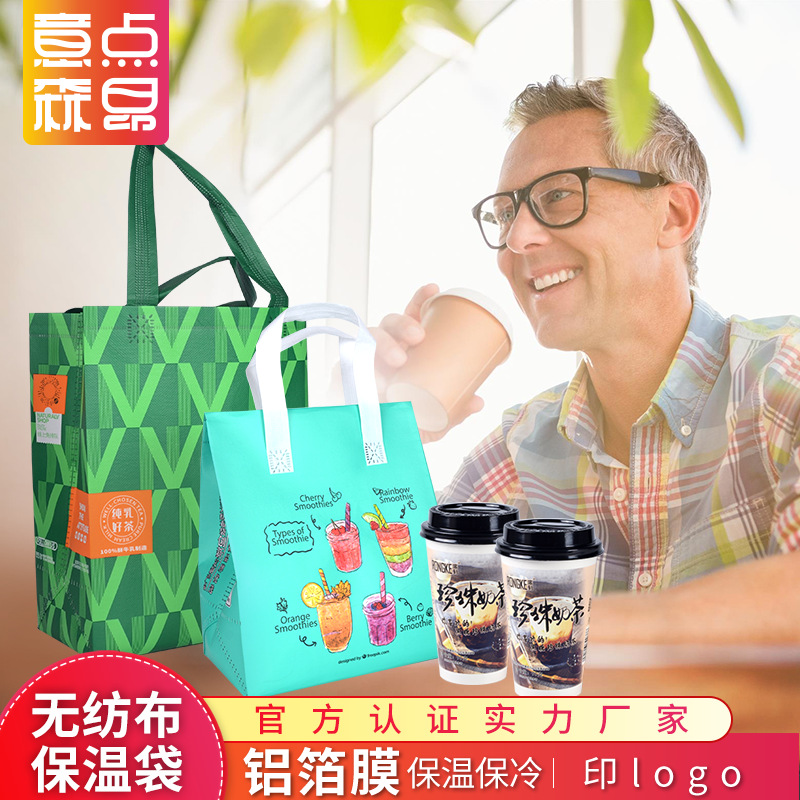 Milk tea insulation bag non-woven take-out handbag insulation bag refrigerated packing aluminum foil Pearl cotton sealing preservation
