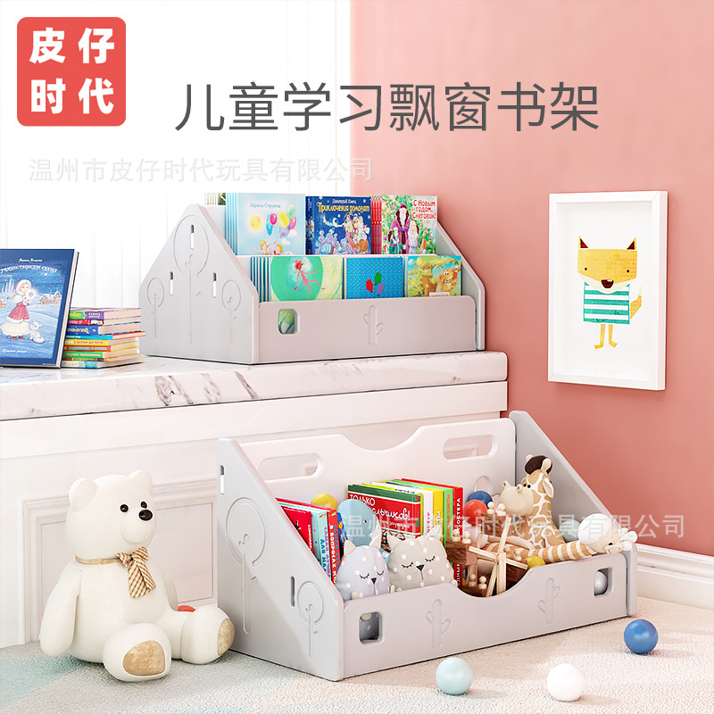 Children's Bookshelf Simple Small Desk Bedroom Floor Storage Rack Baby Bookcase Storage Multi-Layer Picture Book Rack