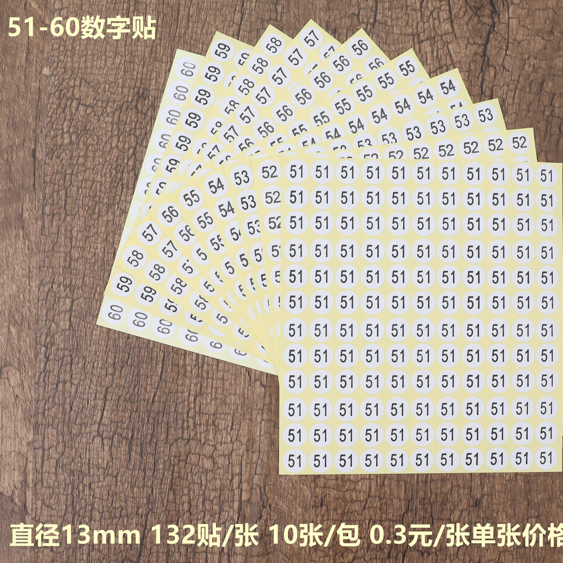 Picture of 0-300 number size sticker clothes shoes number sticker round number sticker 10mm