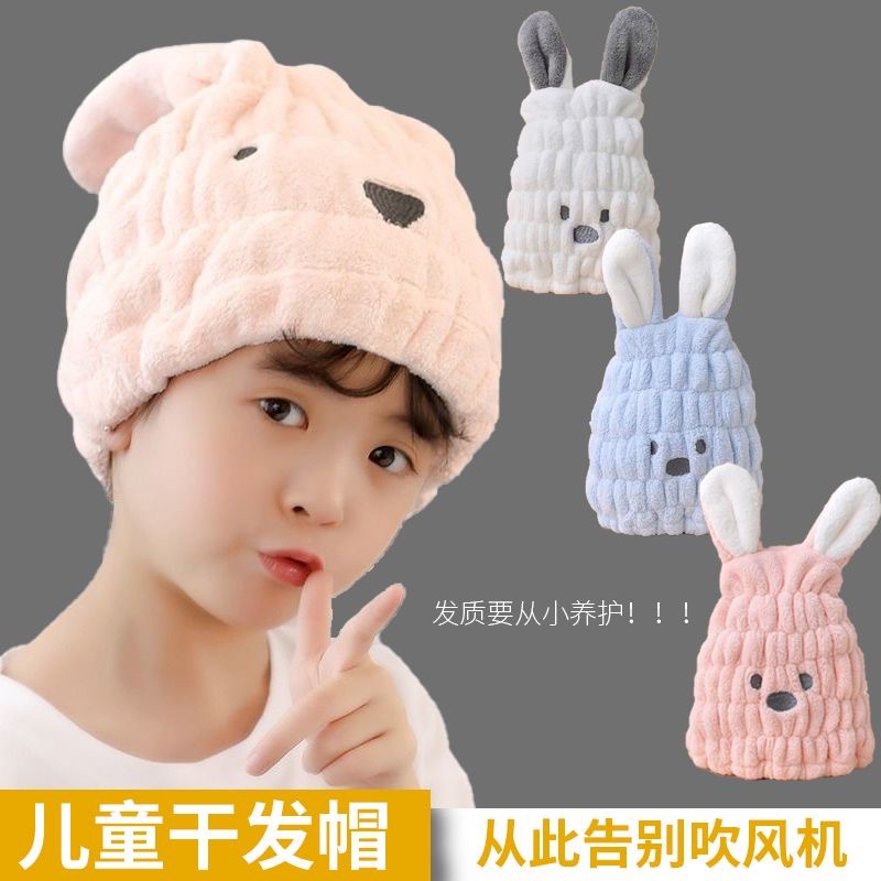 Wholesale children's hair-drying cap female thickened absorbent quick-drying cartoon shower cap cute hair-wiping bunny coral fleece