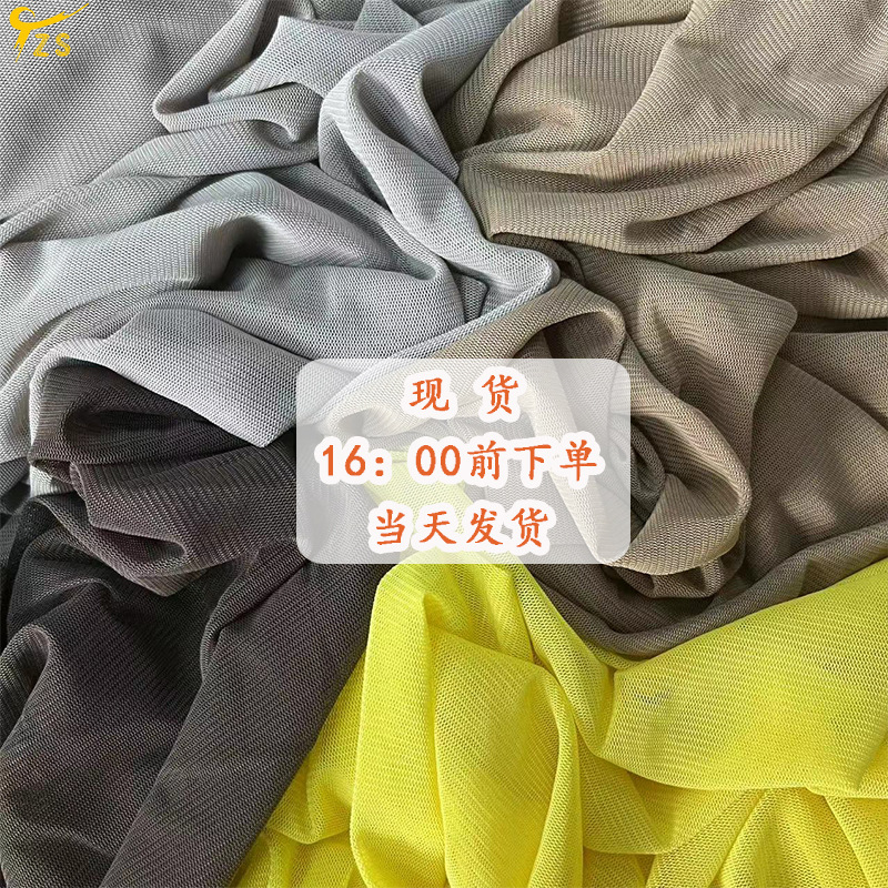 Spot Polyester and Spandex Korean Mesh Fabric, Intimates, Base Layer, Sun Protection Clothing, Dance Clothing Fabric, Four-Way Stretch Mesh Fabric