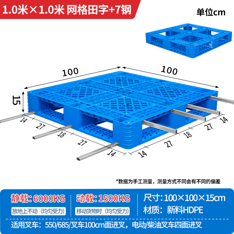 Picture of Plastic Pallet Grid Fork Truck Warehouse Shelf Pallet Floor Stack Moisture-Proof Pad Pallet Cargo Pallet