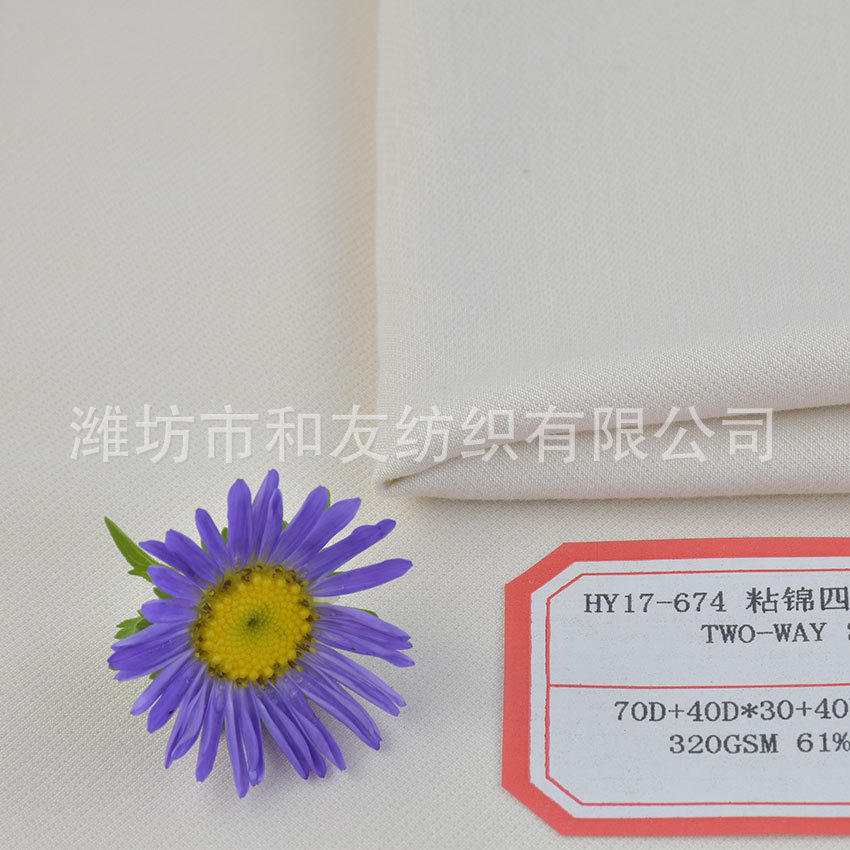 Picture of Viscose cotton four-sided elastic 40*30 viscose spandex woven fabric polyester viscose fabric elastic four-sided elastic twill tooling cloth