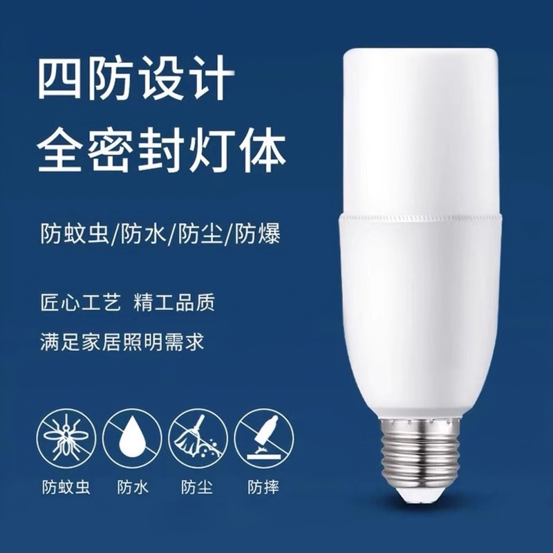 Picture of led energy-saving light super bright bulb eye protection white light household E27 screw mouth energy-saving indoor downlight illuminated cylindrical bulb