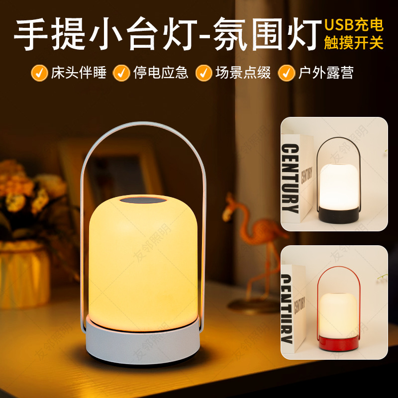 Cross-border explosions usb lamp portable small desk lamp bedside lamp high sense atmosphere lamp outdoor camping net red night light