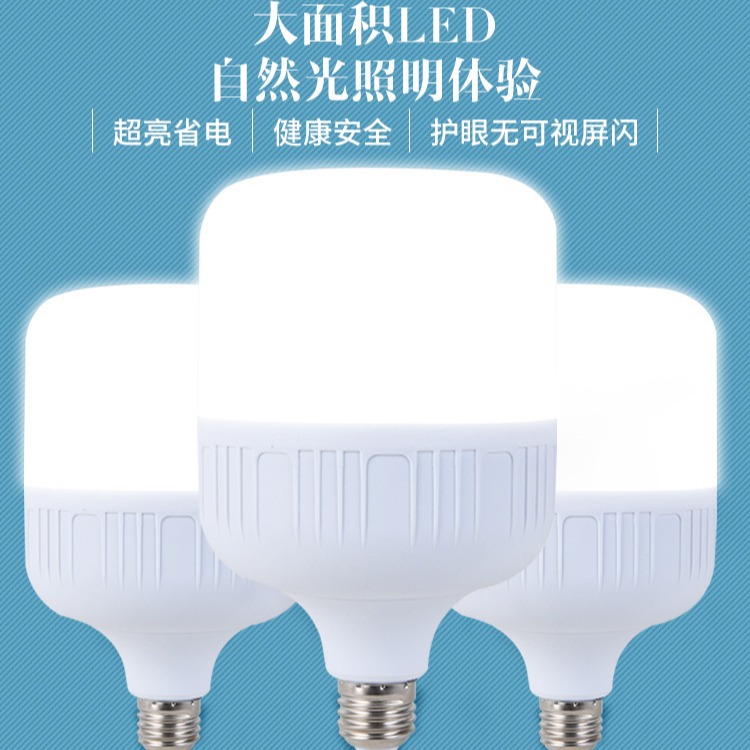Gao Fushuai bulb lamp super bright led bulb white light high power E27 screw B22 old bayonet energy saving bulb