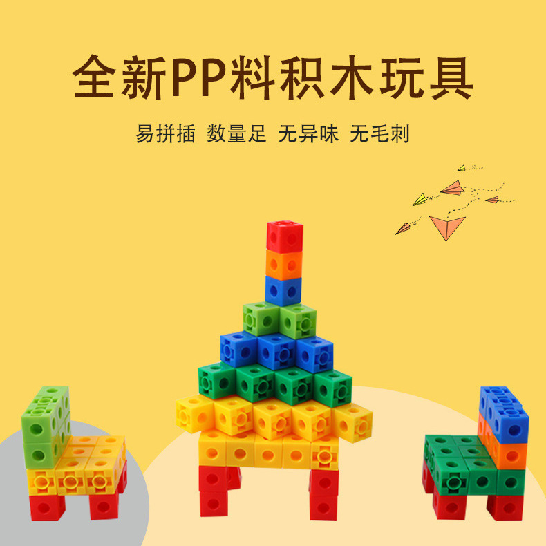 Picture of Yiwu Export Early Education Creative Block Particle Building Blocks 2cm100 Plug-In Connection Plastic Kindergarten Toys