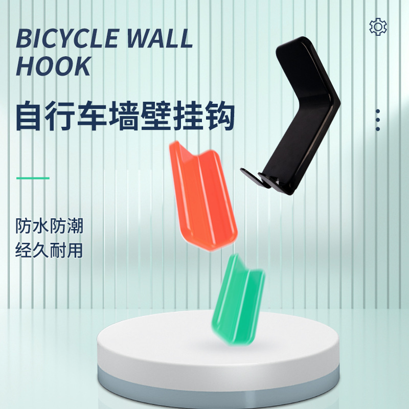 Bicycle Hanger Wall Hook Highway Mountain Hook Wall Display Rack Bicycle Hook Wall Parking Rack SL-QX99CJ