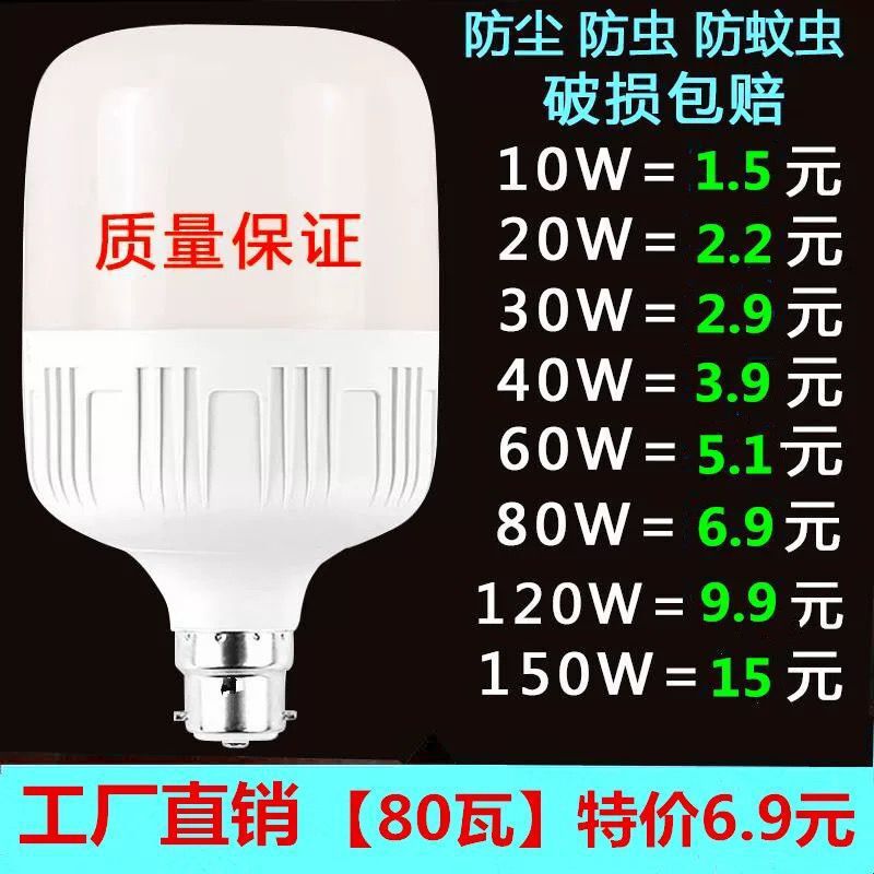 B22 bayonet bulb led energy-saving lamp lighting for home vintage hook super bright power-saving socket bulb screw port 40W