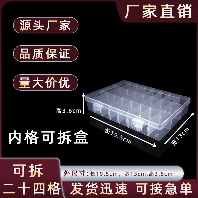 Removable 24-grids Transparent Plastic pp Box Multi-grids Parts Screw Storage Box with Lid Classification Storage Box