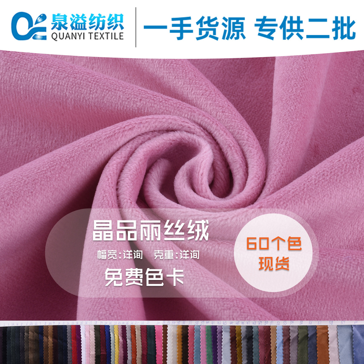 210g High-Quality Velvet Polyester Warp Knitted Velvet Autumn and Winter Dress Suit Sofa Cloth Toy Knitted Fabric Velvet Soft