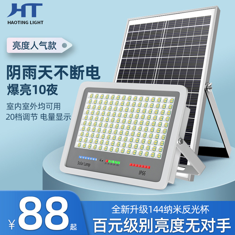 New solar outdoor lights garden lights LED lights super bright high-power household outdoor flood lights street lights