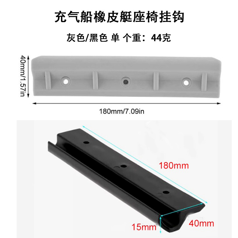 Kayak accessories assault boat fishing boat yacht activity plastic clip inflatable boat rubber boat seat hook PP