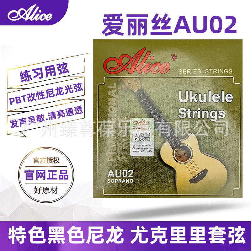 Alice Ukulele Au02 Ukulele Guitar Strings Alice Strings Nylon Strings