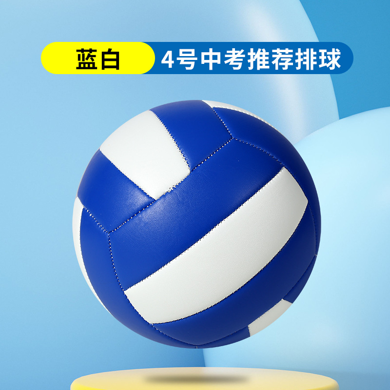 Picture of Volleyball for Middle School Entrance Exam Students, Competition Training for Children, Elementary School Boys and Girls, Size 5 and 4, Standard Air Volleyball for Middle School Students